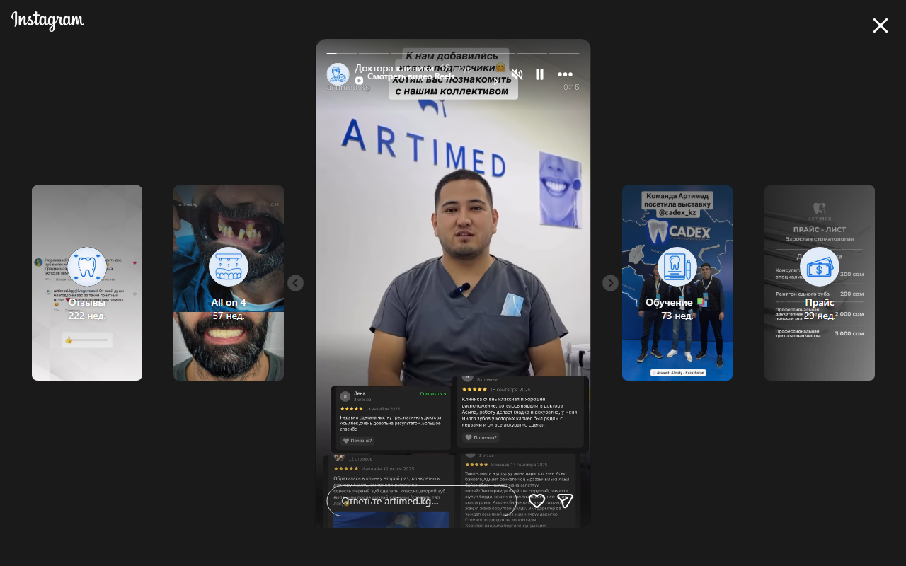 Врач-стоматолог ARTIMED