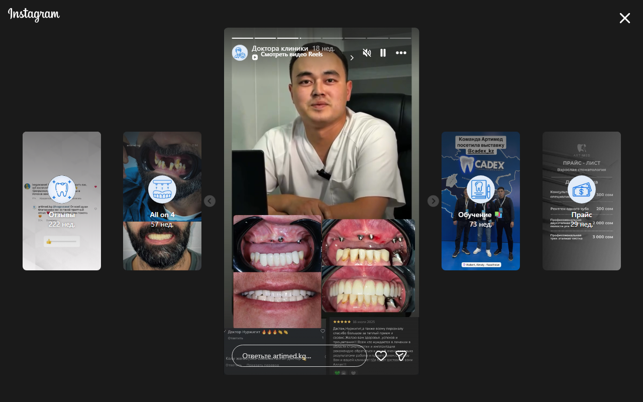 Врач-стоматолог ARTIMED