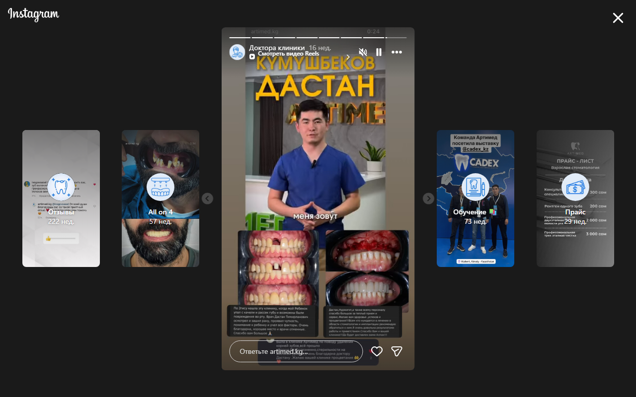 Кумушбеков Дастан — хирург-имплантолог