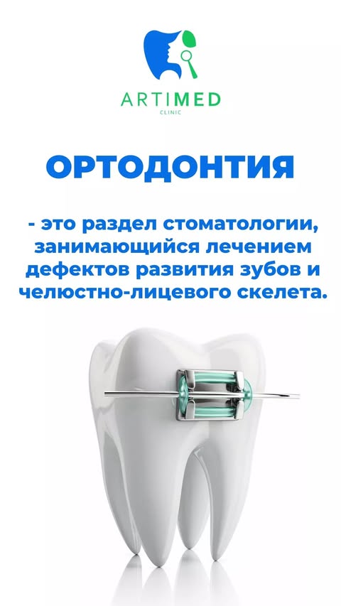 Имплантация зубов