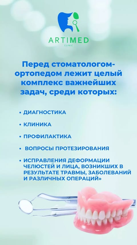 Детская стоматология