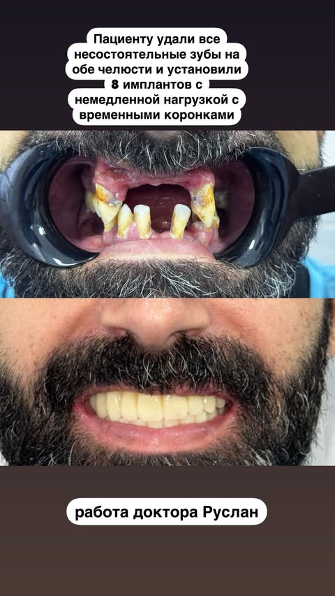 Работы стоматологов ARTIMED