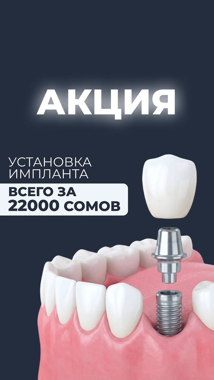 Стоматология Артимед